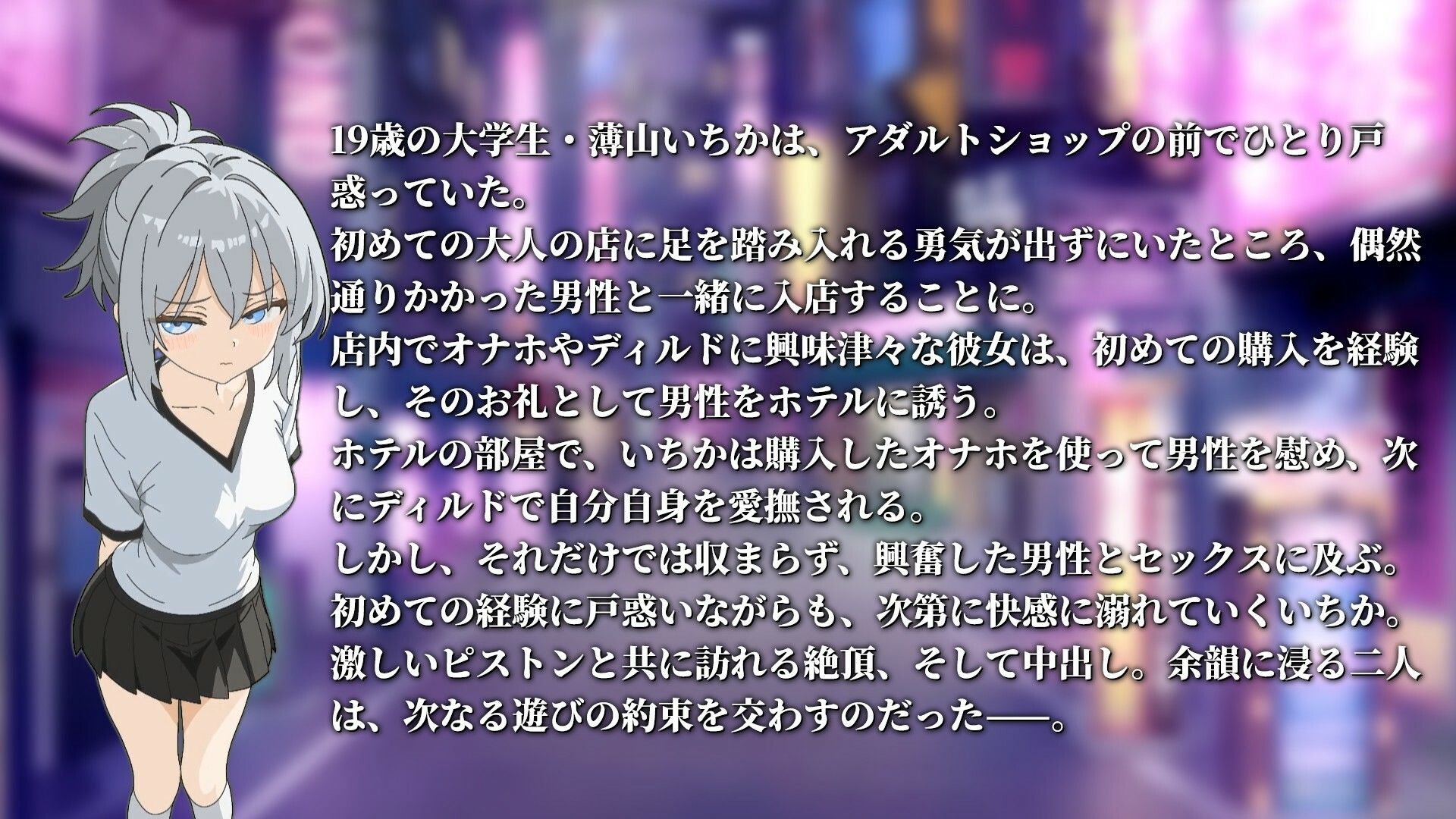 【Live2Dアニメ】アダルトショップ前で出会った自称大人の少女と一緒に買って遊ぶことになった…