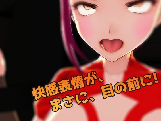 【Meta Quest対応】VRゲーム！機械姦で陵●される変身ヒロイン