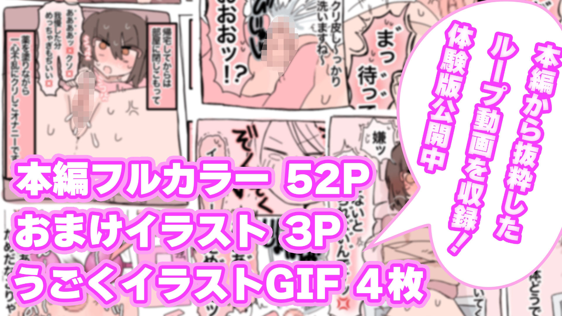 陰核振動病〜終わらない入院生活〜