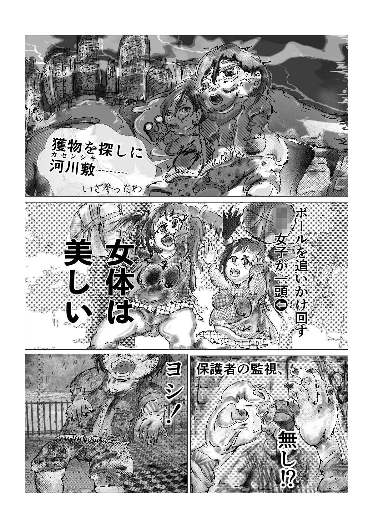 婆ちゃん’sペット 70代お転婆の未練埋め、女体食べ放題しちゃうね！