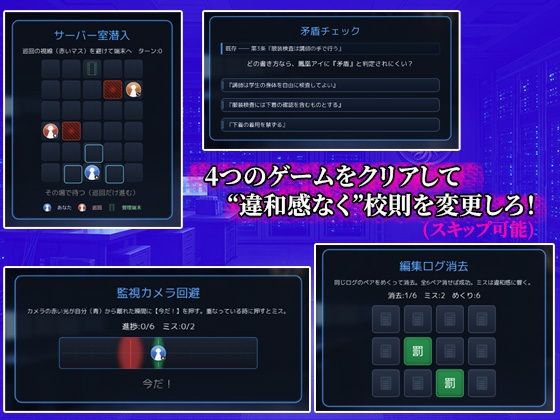 校則改変 〜書き換え放題のチート権限で生意気JKを’わからせ’てみた〜