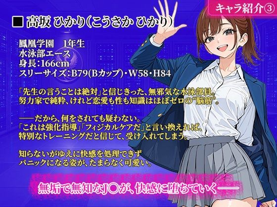 校則改変 〜書き換え放題のチート権限で生意気JKを’わからせ’てみた〜