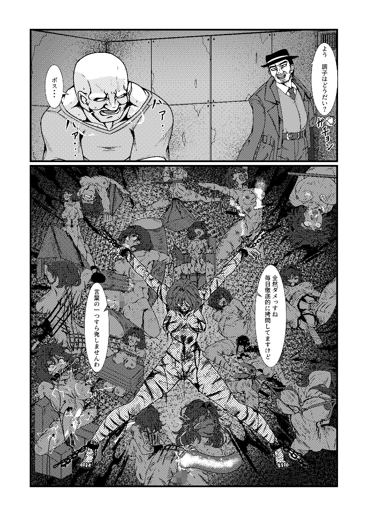 女スパイは喋らない1st