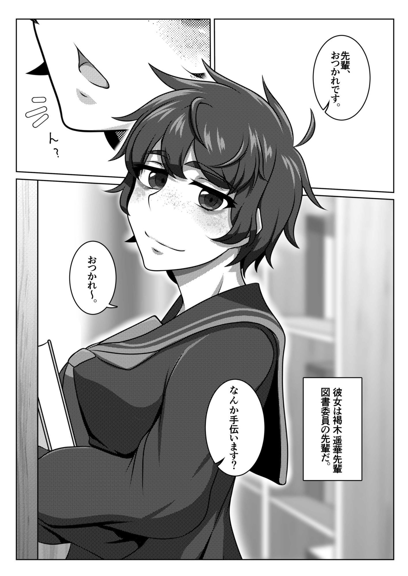 いつも寝不足な褐木先輩