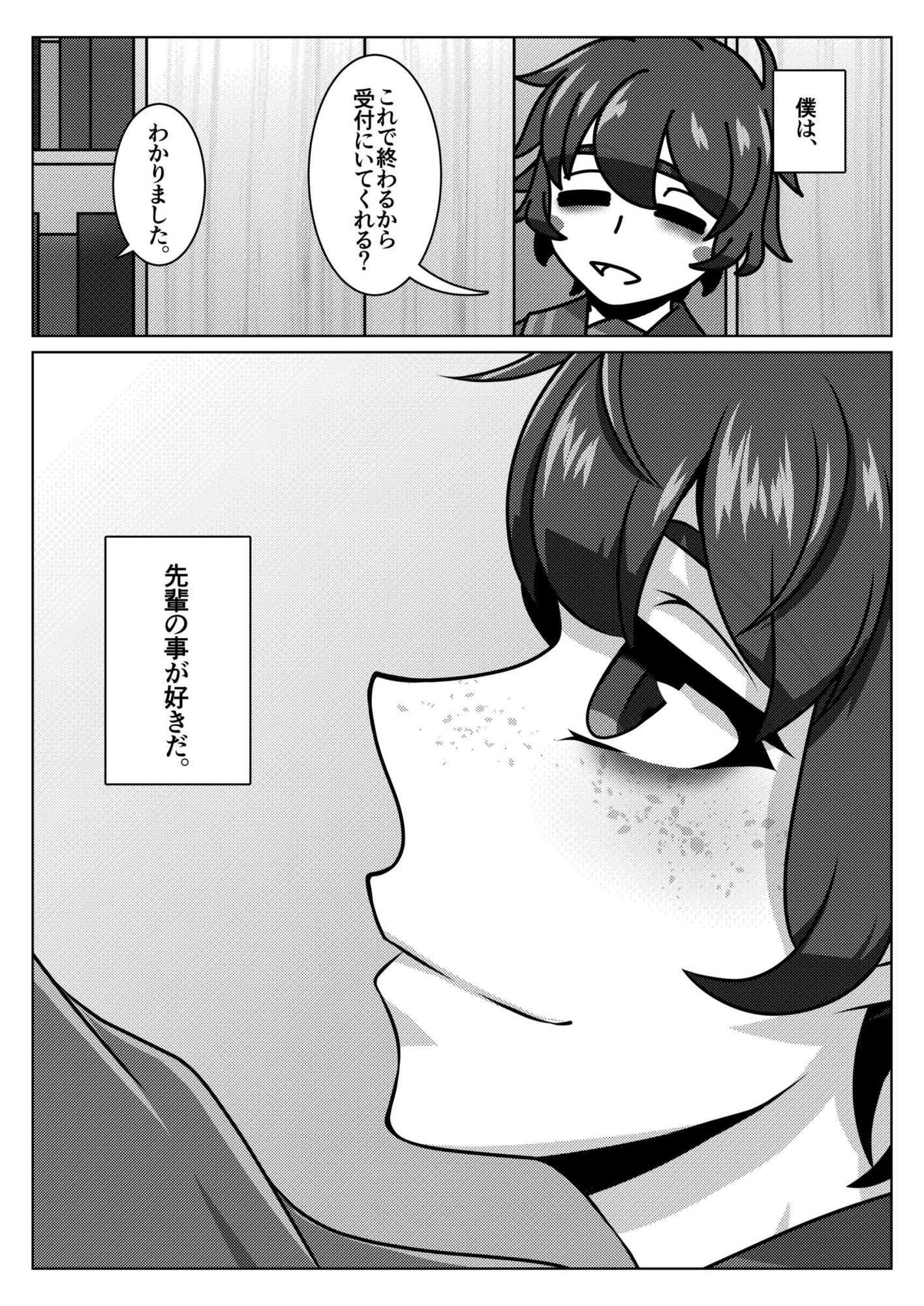 いつも寝不足な褐木先輩
