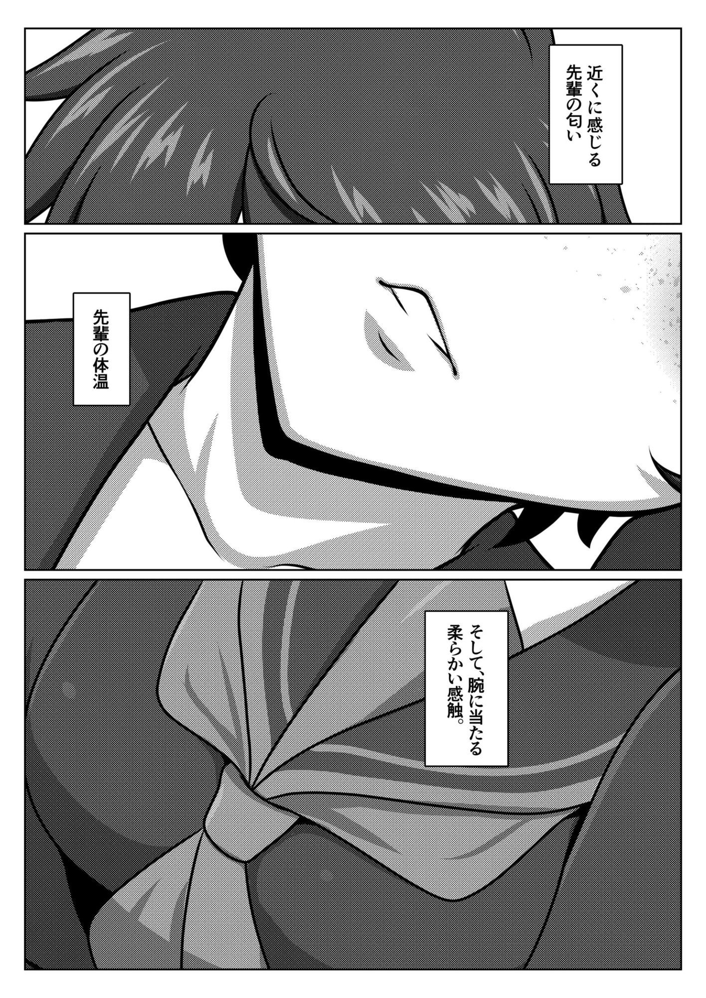 いつも寝不足な褐木先輩