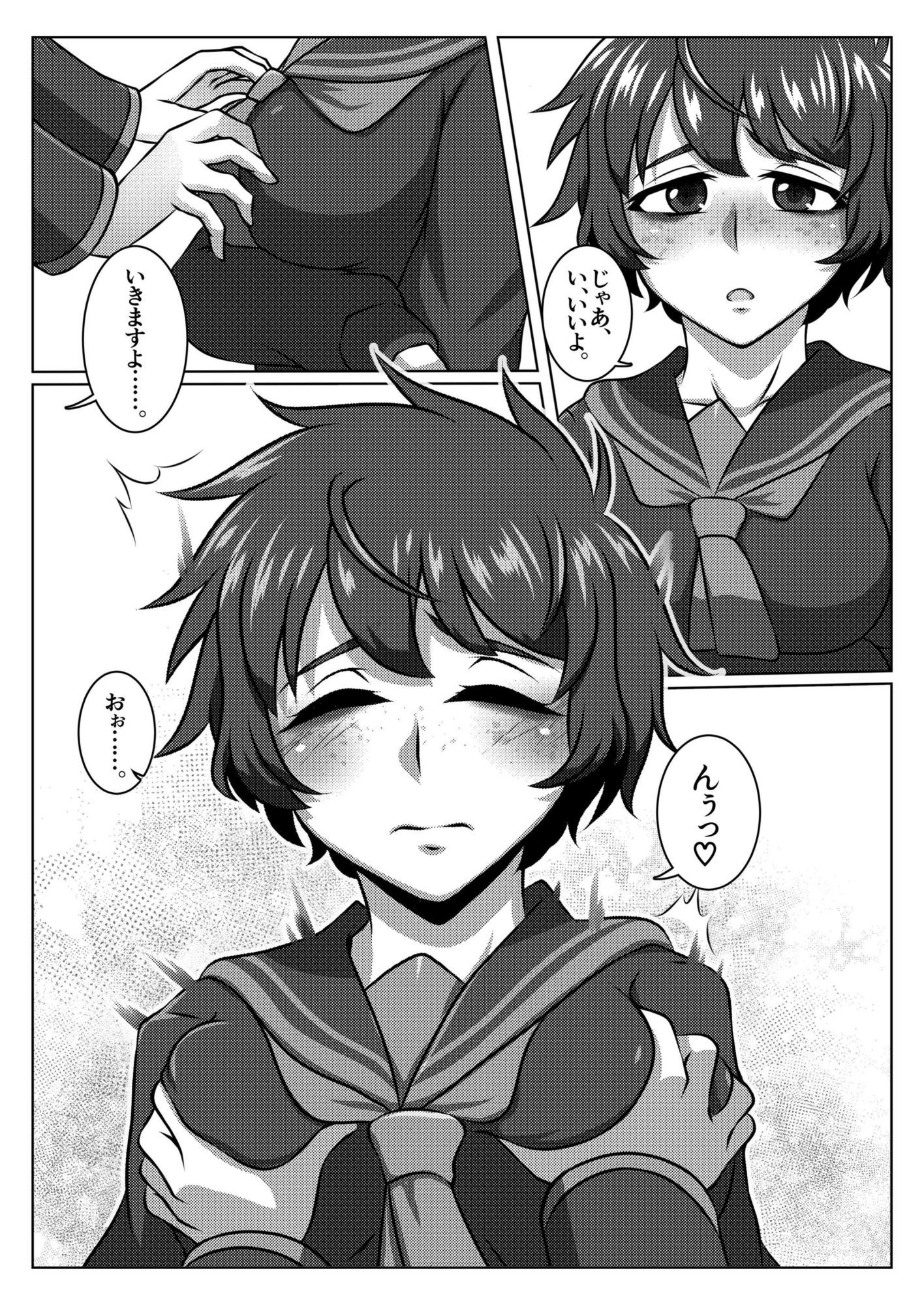 いつも寝不足な褐木先輩
