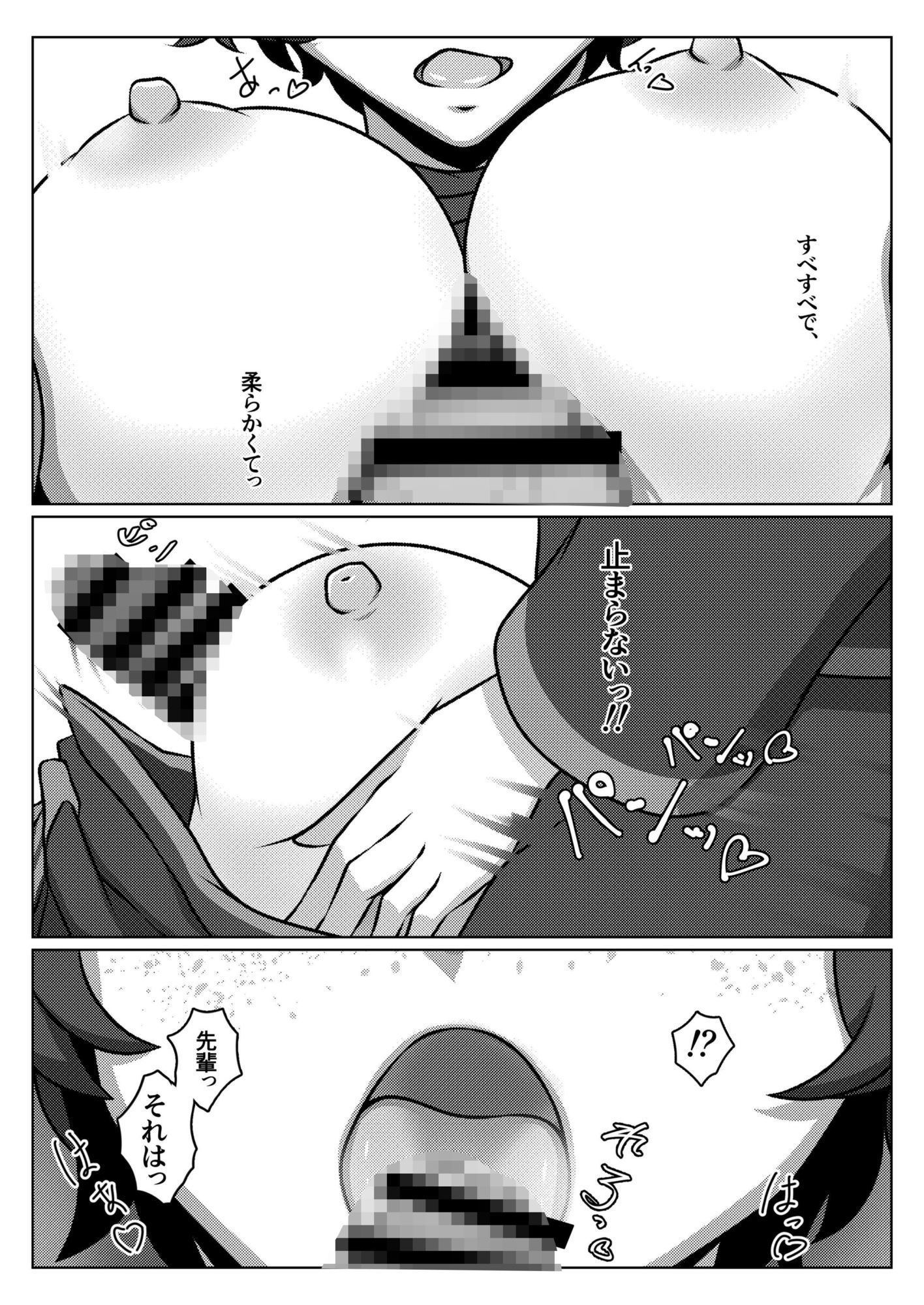 いつも寝不足な褐木先輩