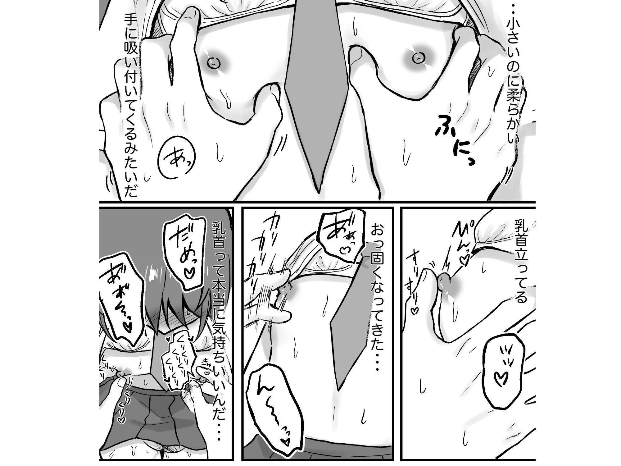 先輩とエレベーターに閉じ込められた結果