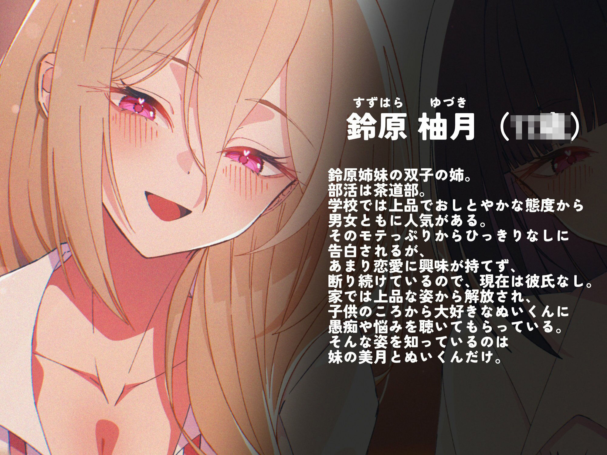 ぼくはぬい。〜クラスの可愛い双子姉妹がぬいにささやく秘密の会話〜