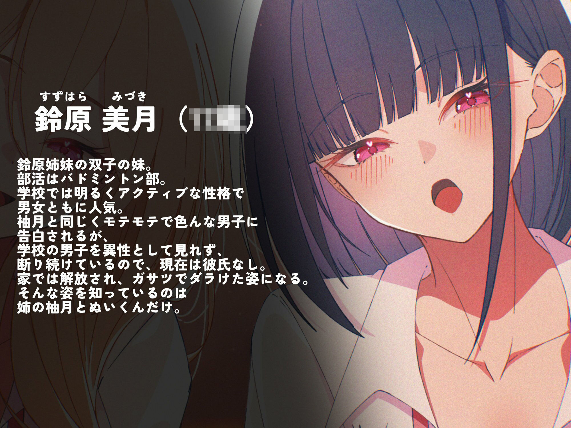 ぼくはぬい。〜クラスの可愛い双子姉妹がぬいにささやく秘密の会話〜