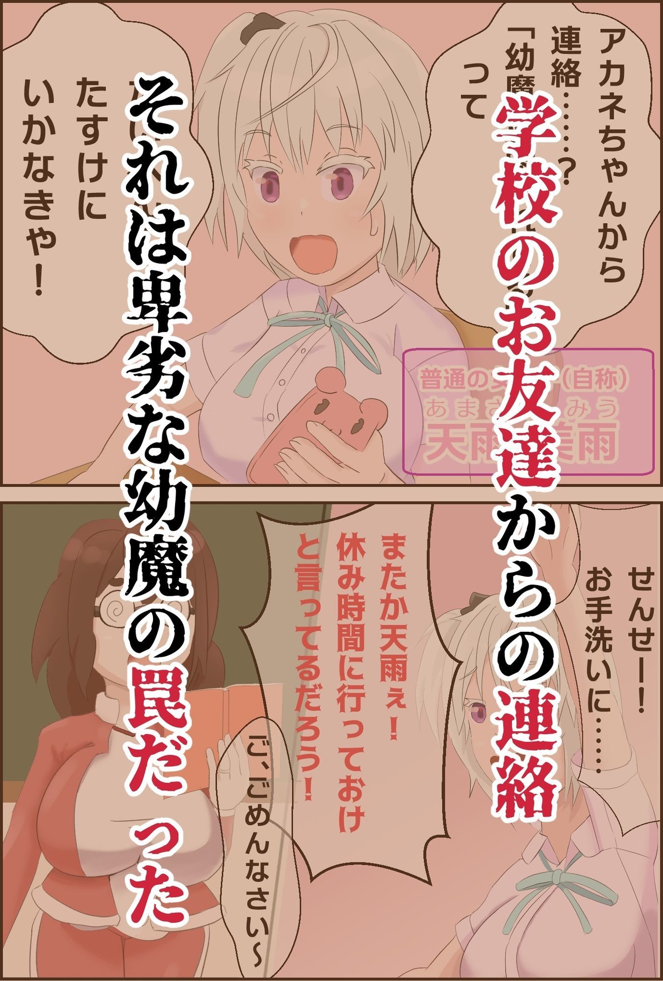 魔法少女は幼魔の肉哺乳瓶