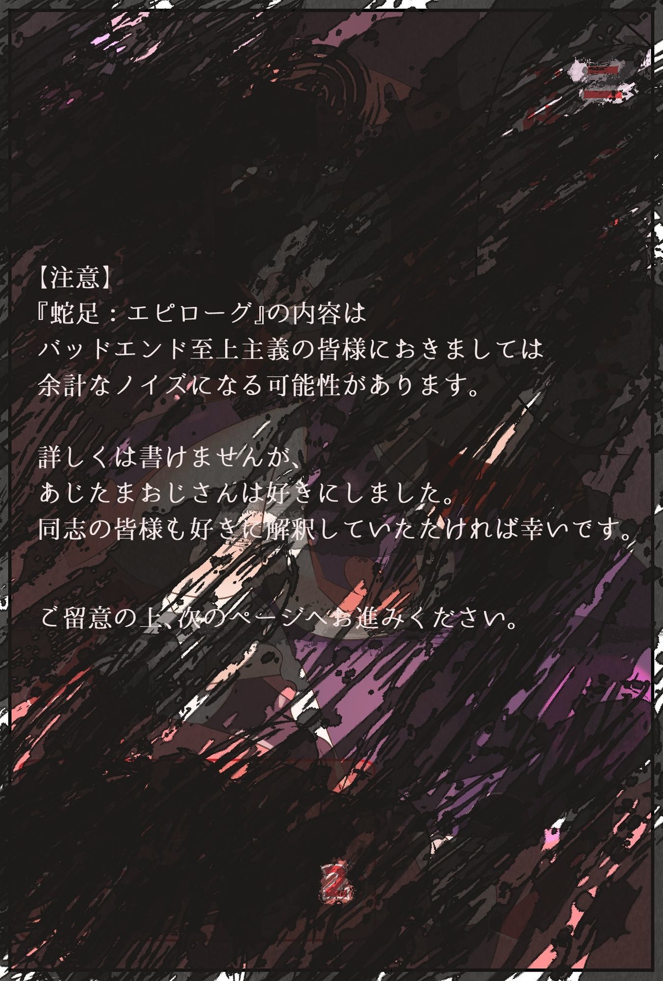 魔法少女は幼魔の肉哺乳瓶