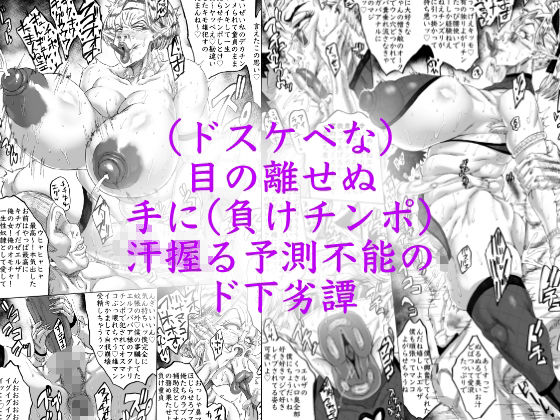 異世界リベンジ 童貞勇者と浮気なエルフと・・・