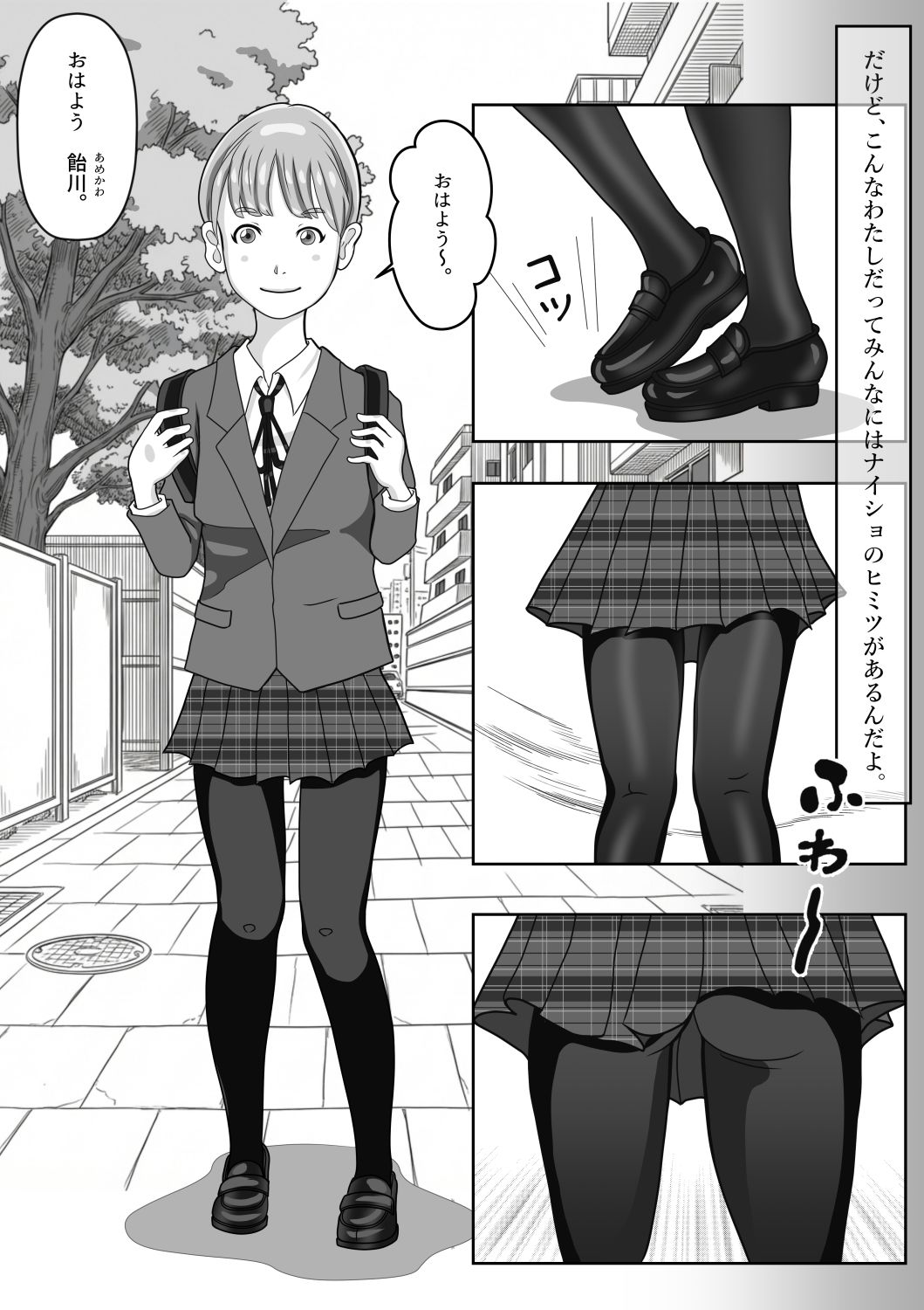 理科室はいつも実験中