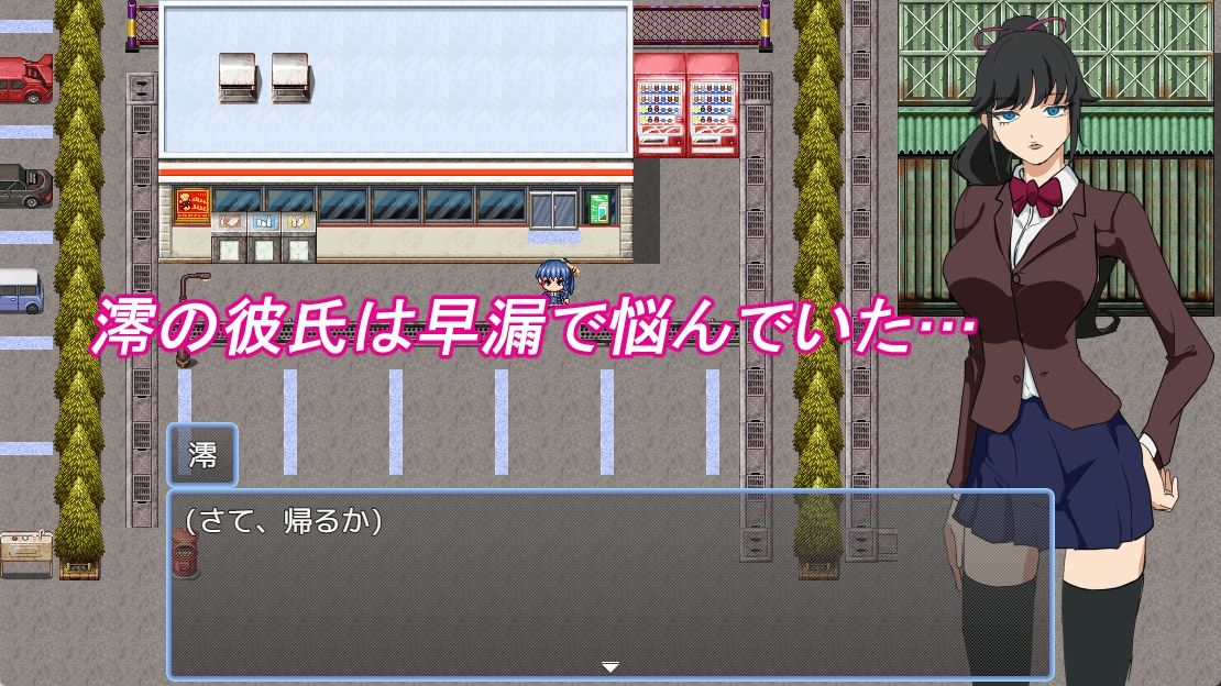 早漏彼氏と魔導士見習い