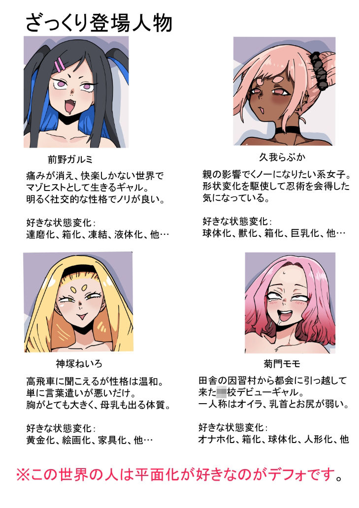 校則につき!人格排出オナホ編