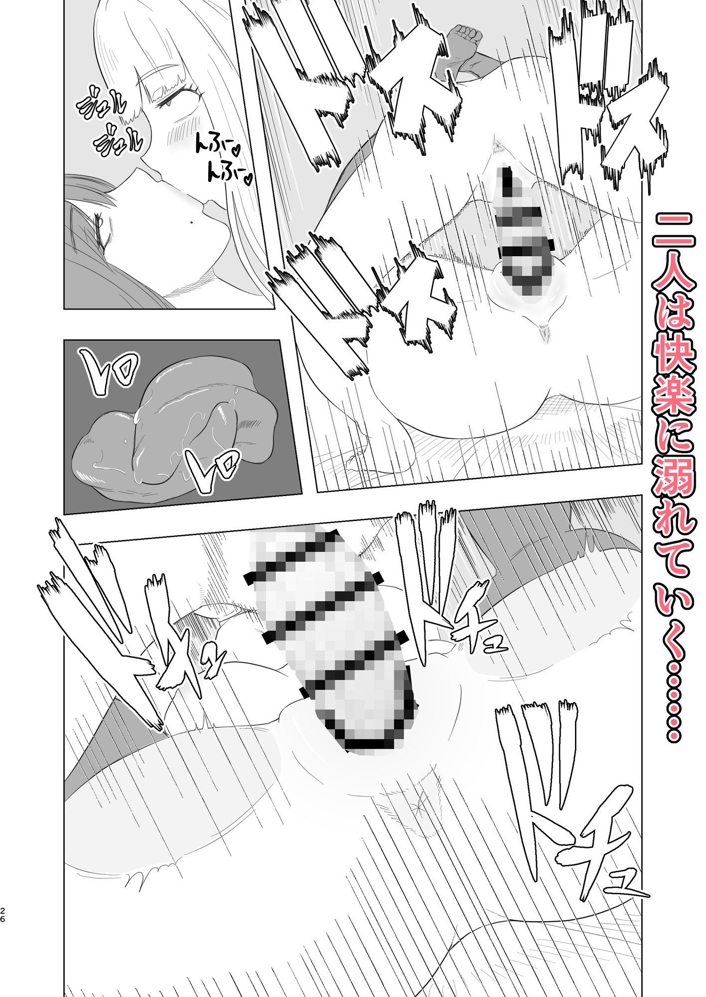 生えたお嬢様、抜くメイド