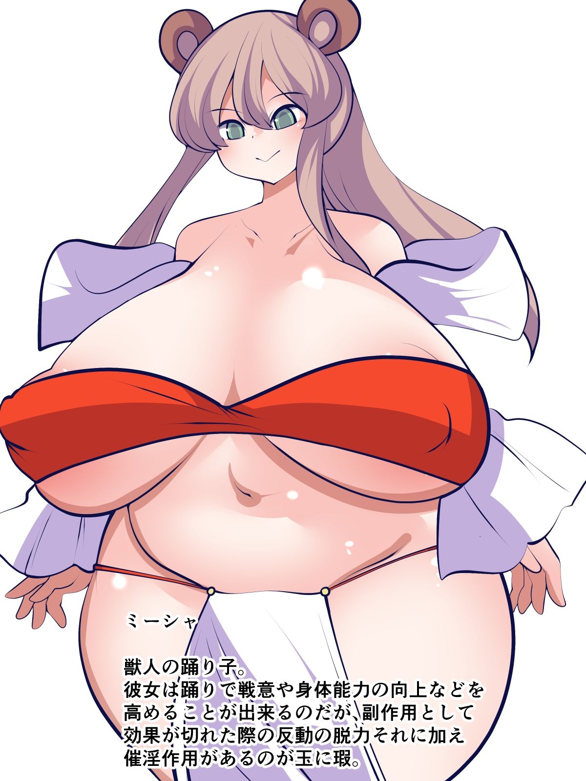 あなたの上で躍らせて