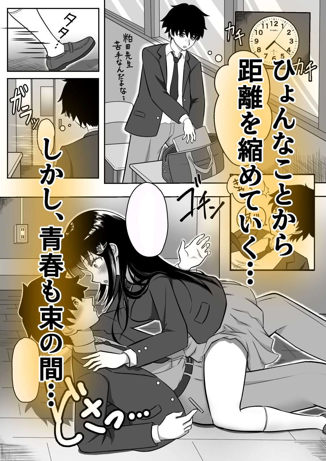 寝取られ調教〜黒髪幼馴染編〜
