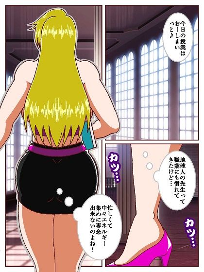 良い子の味方ハイグレウーマン