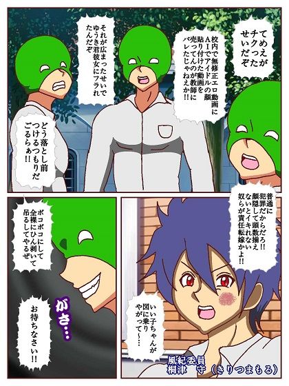 良い子の味方ハイグレウーマン
