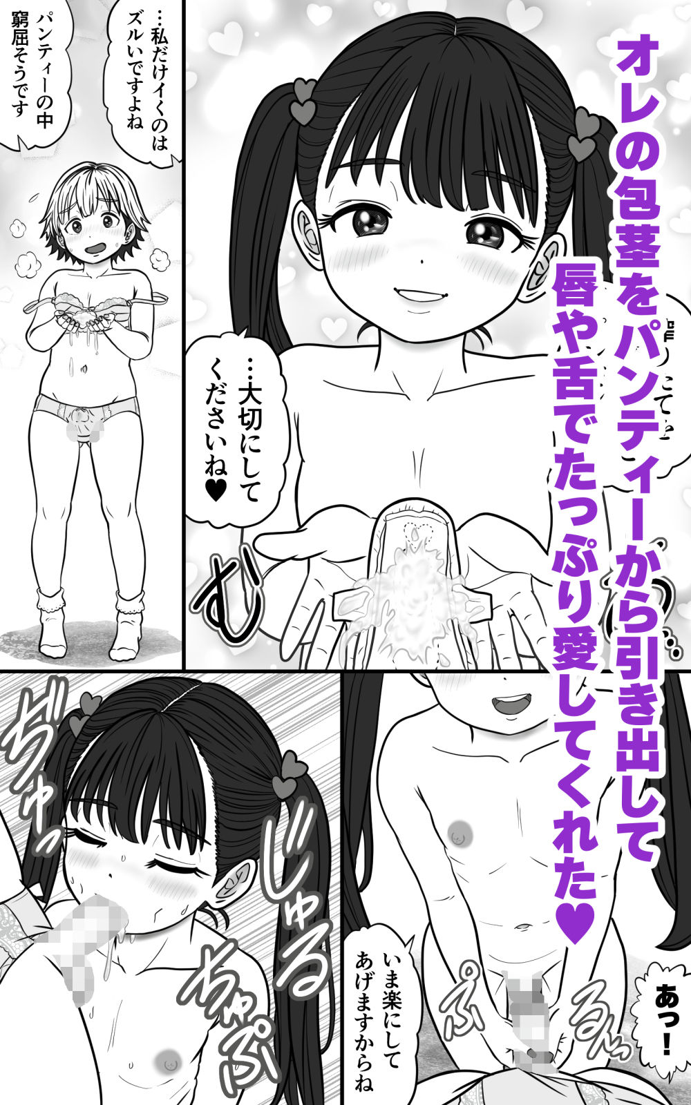 ツインテ男の娘を呼んで、Hする