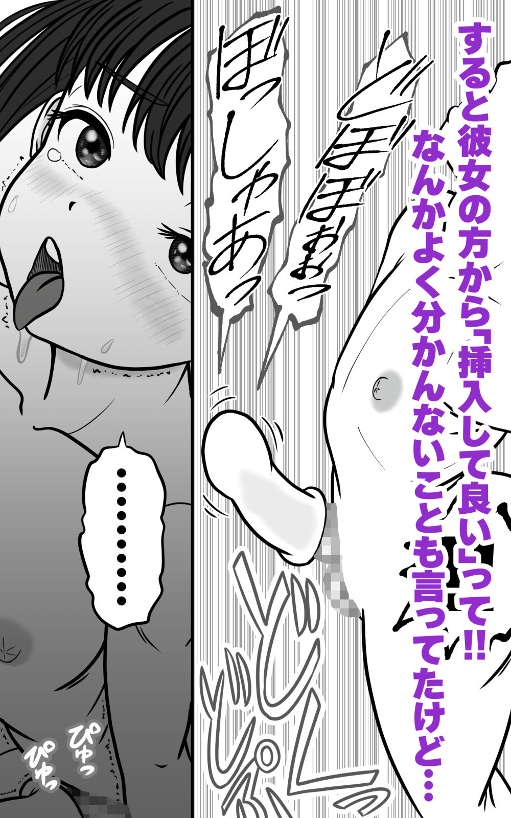 ツインテ男の娘を呼んで、Hする