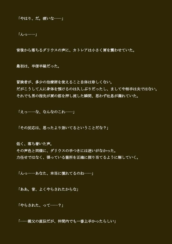 寝取られ母さん-良妻賢母カトレアさんの良人放逐編-