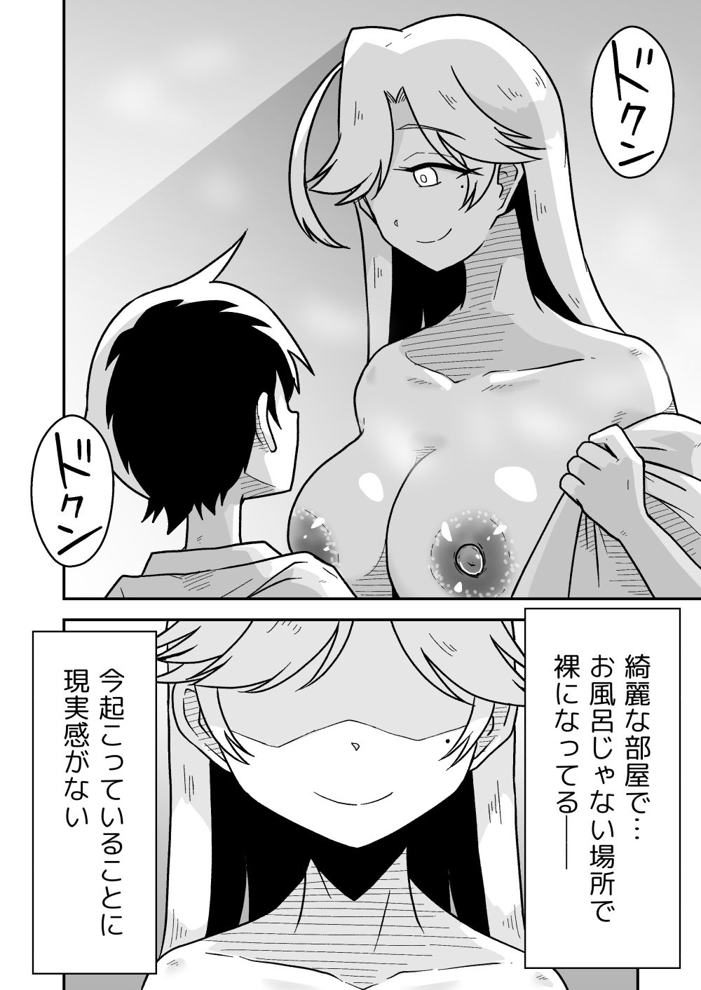 ボクとひみつのシティホテル