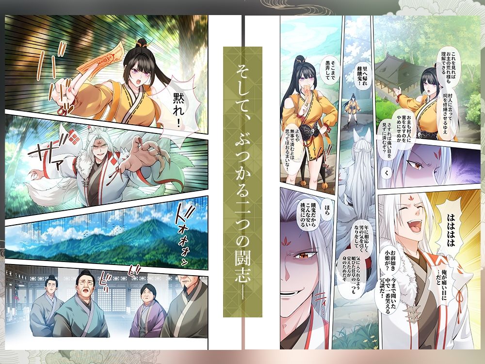 【フルカラー60p】九尾に魅入られた退魔師