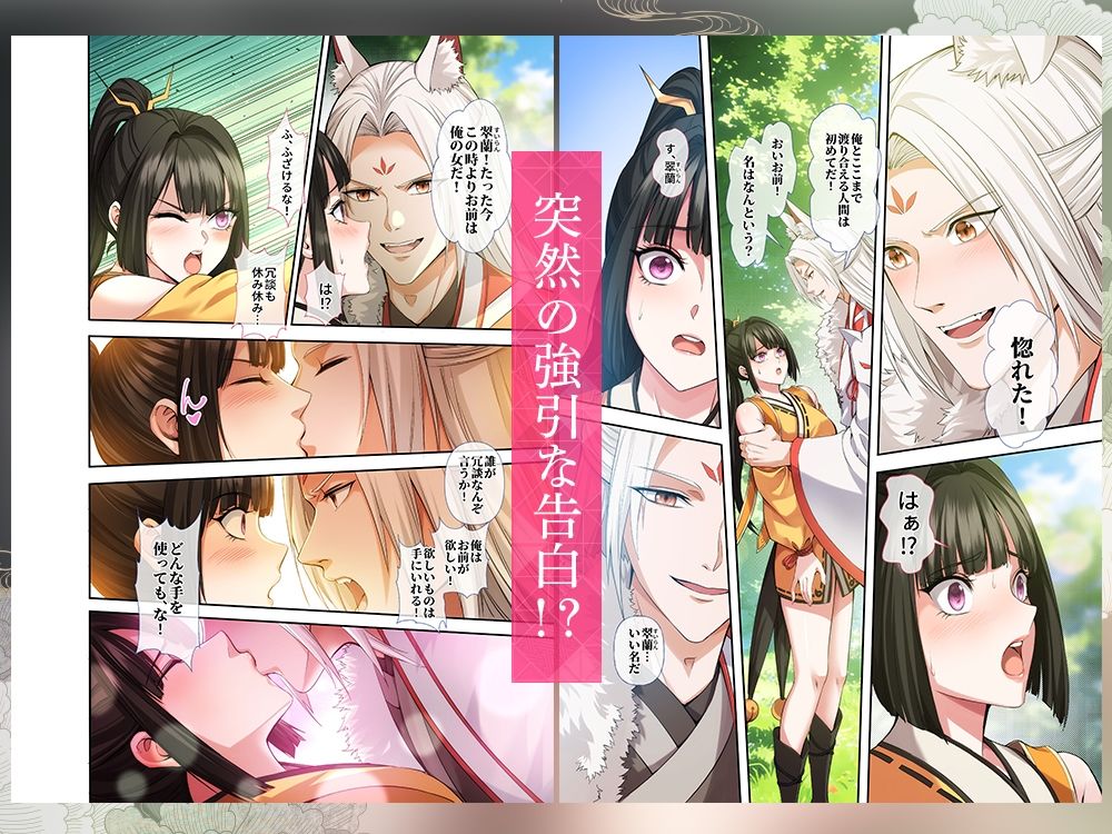 【フルカラー60p】九尾に魅入られた退魔師