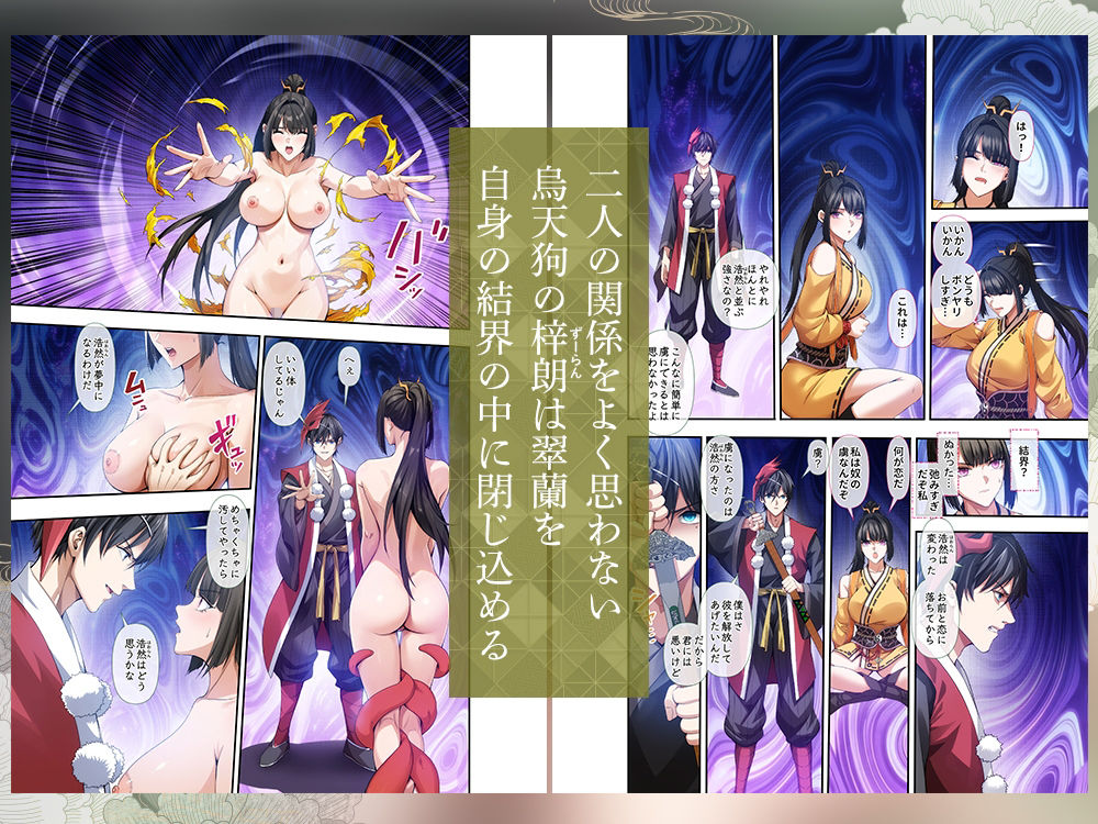 【フルカラー60p】九尾に魅入られた退魔師