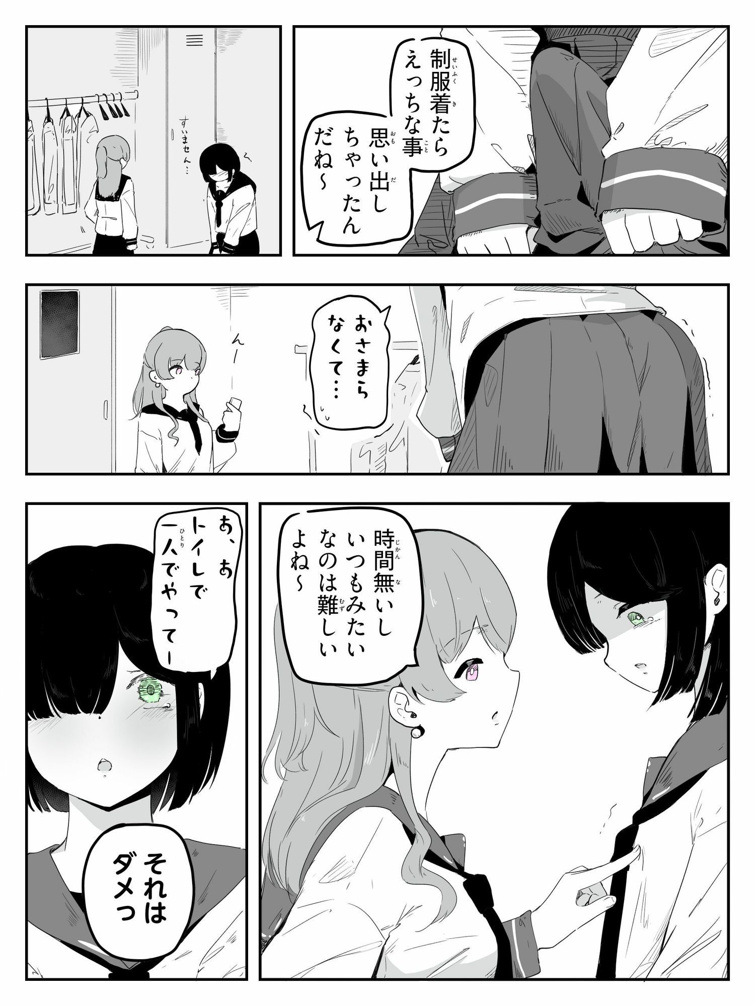 セーラー服を着て勃っちゃった男の娘をクリ舐めで女の子に近づける ボクに女の子教えてください！4