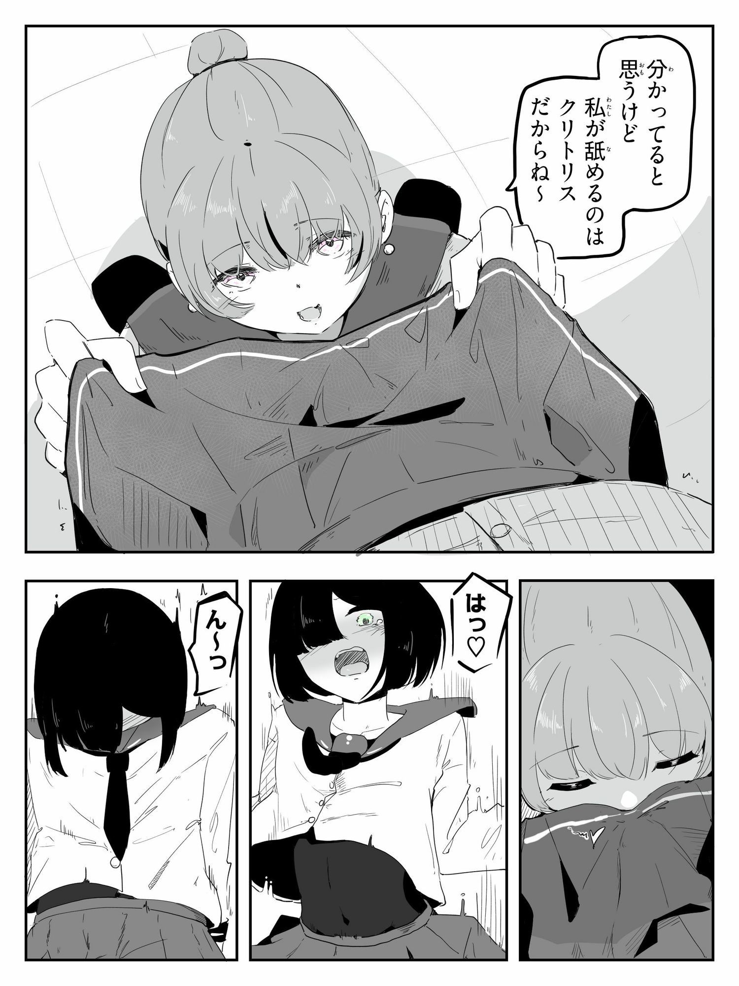 セーラー服を着て勃っちゃった男の娘をクリ舐めで女の子に近づける ボクに女の子教えてください！4