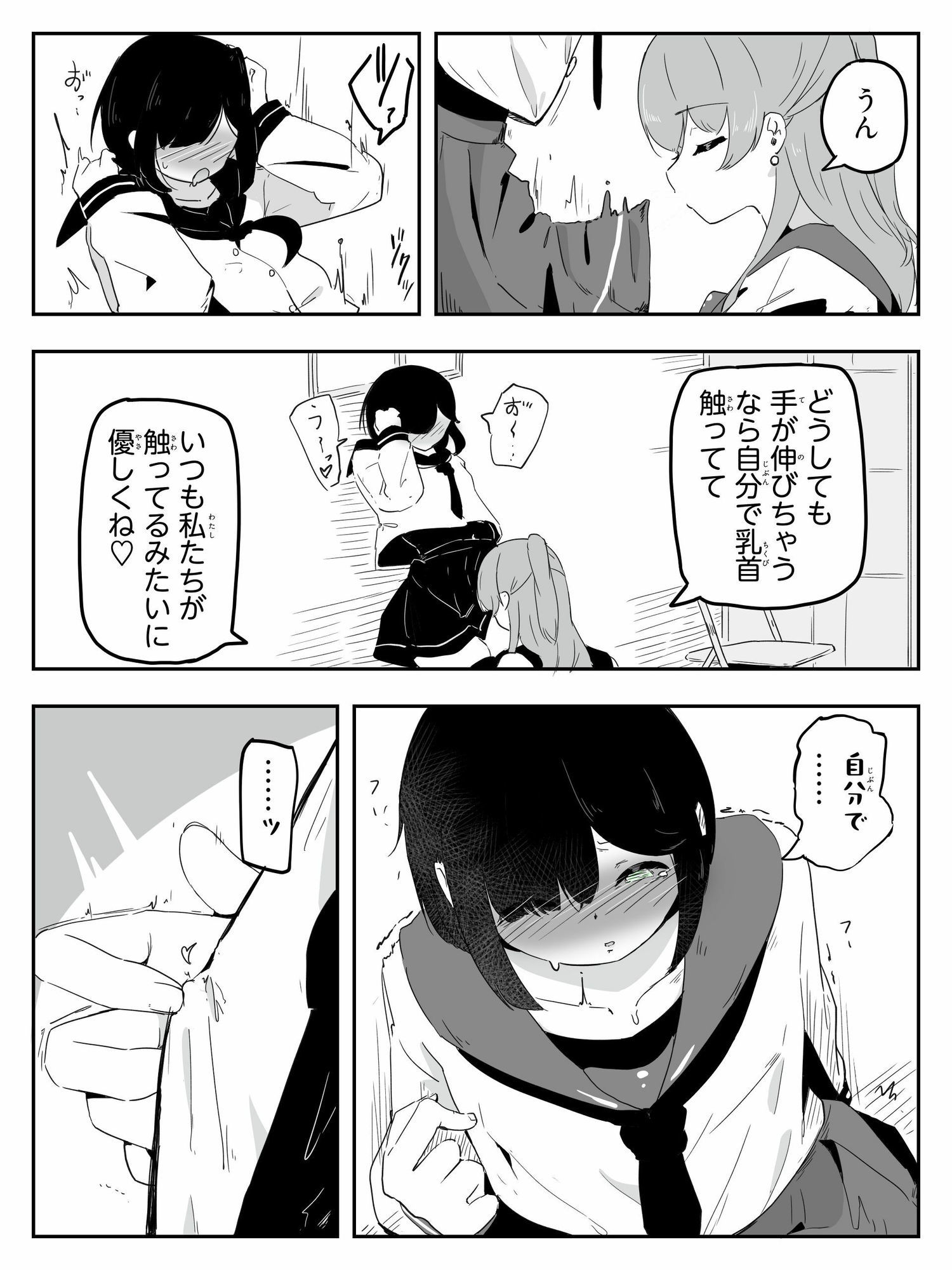 セーラー服を着て勃っちゃった男の娘をクリ舐めで女の子に近づける ボクに女の子教えてください！4