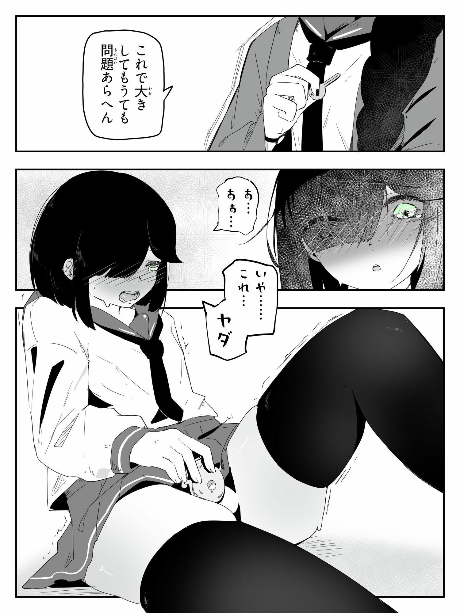 セーラー服を着て勃っちゃった男の娘をクリ舐めで女の子に近づける ボクに女の子教えてください！4