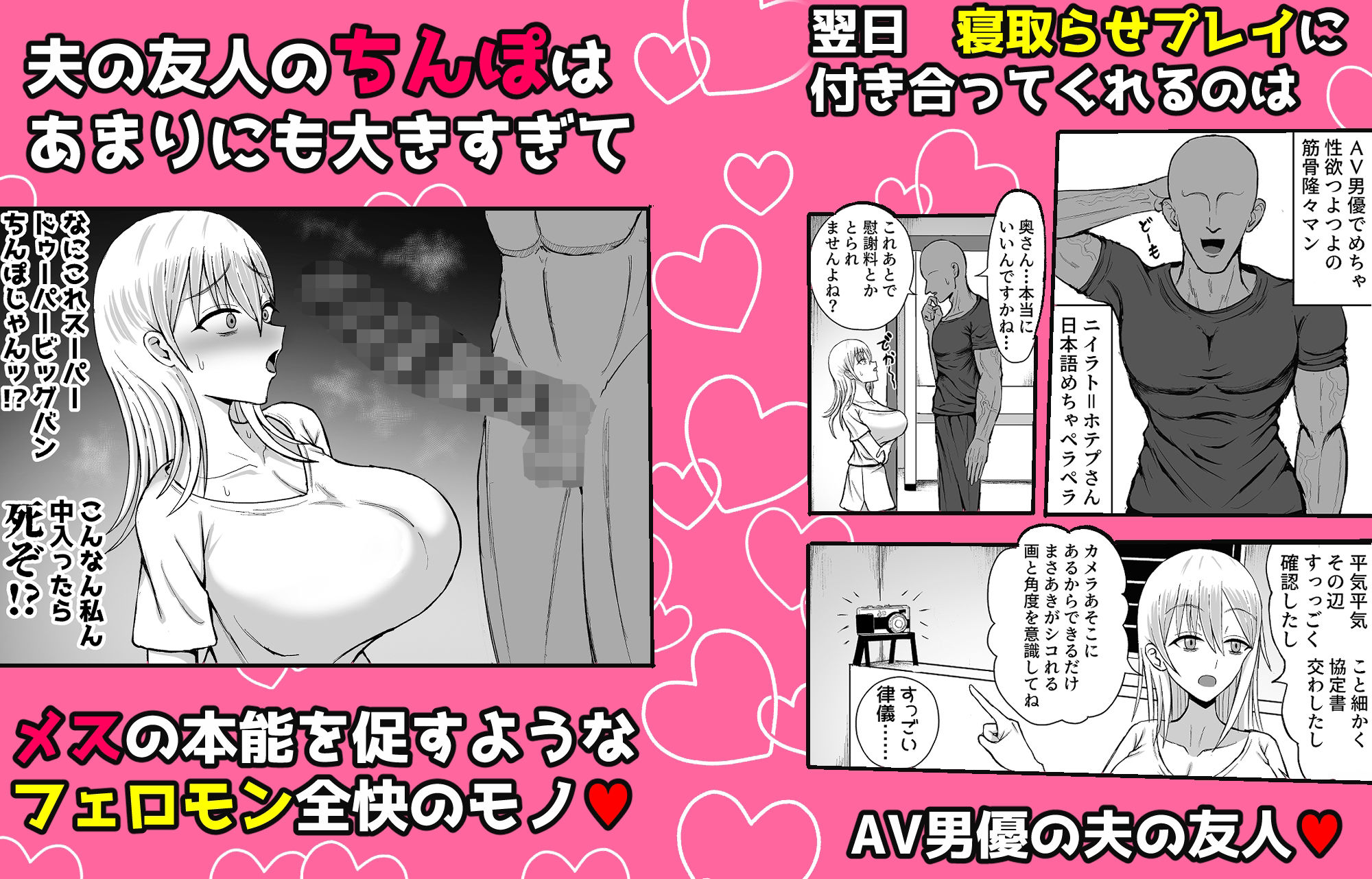 妻を寝取らせたらすげぇ抜けた