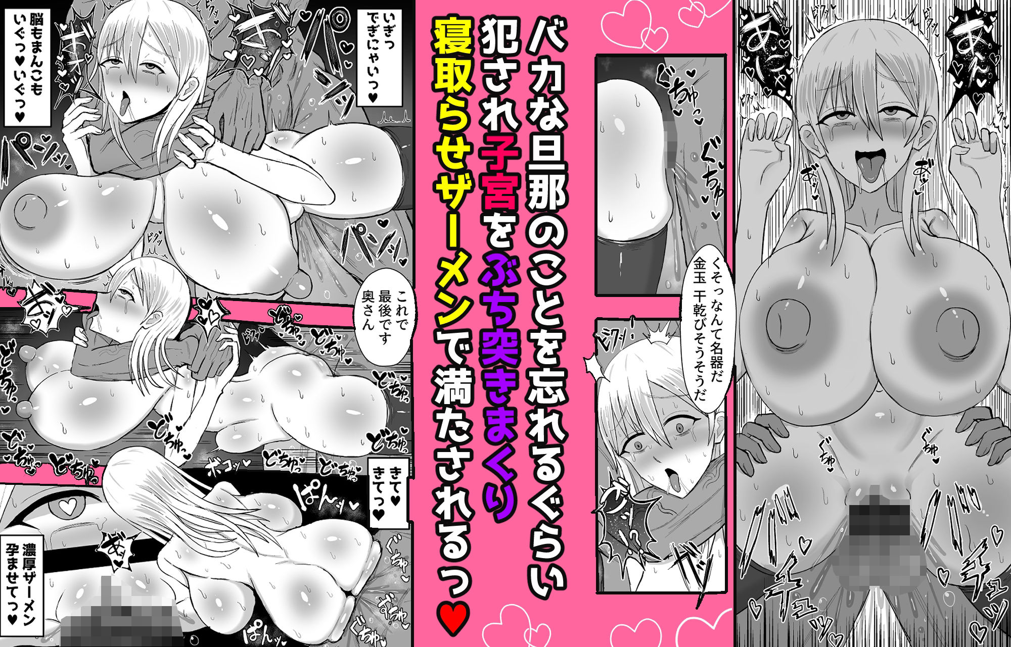 妻を寝取らせたらすげぇ抜けた