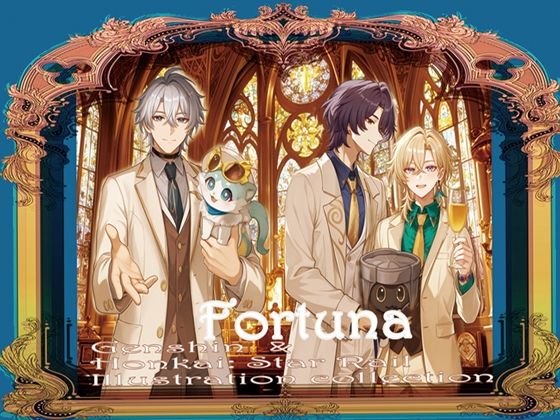 Fortuna スターレイルイラスト集 アベンチュリン、レイシオ、ファイノン、アナイクス、カスライナフルカラー2024〜2025年