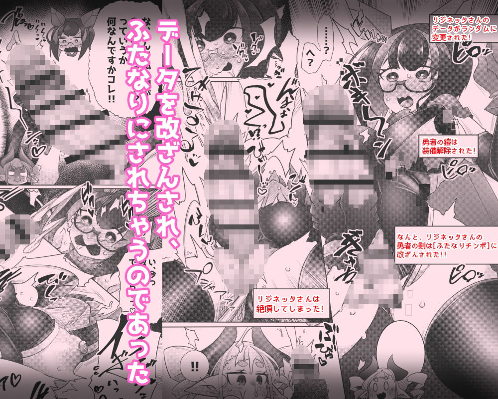 ふた勇者。そして敗北へ…