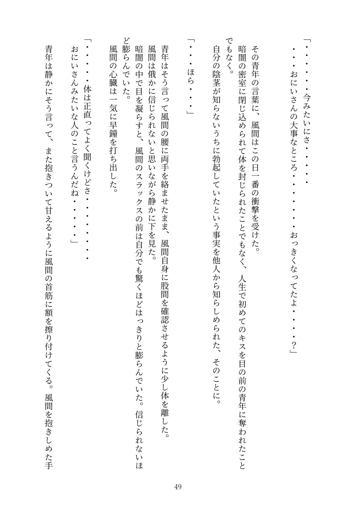 狂乱の紫陽花、あるいは黒沢雄二という男