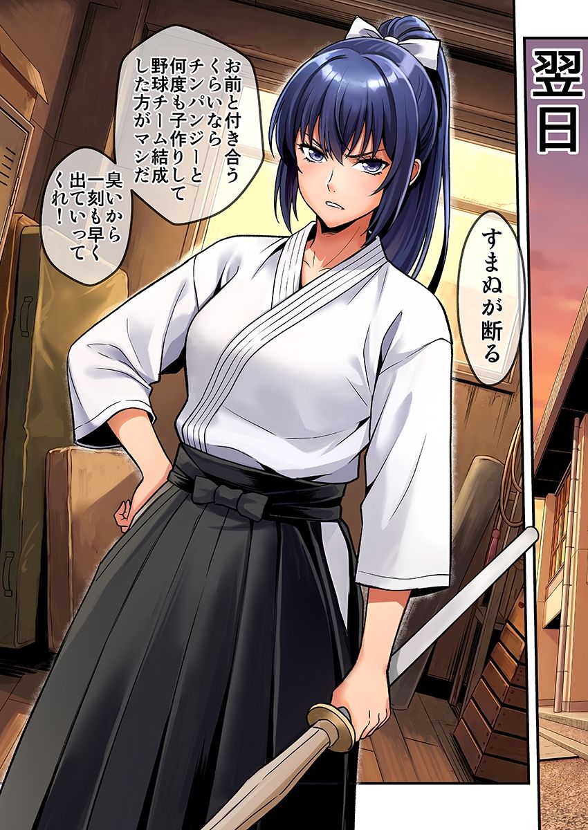そくやり！
