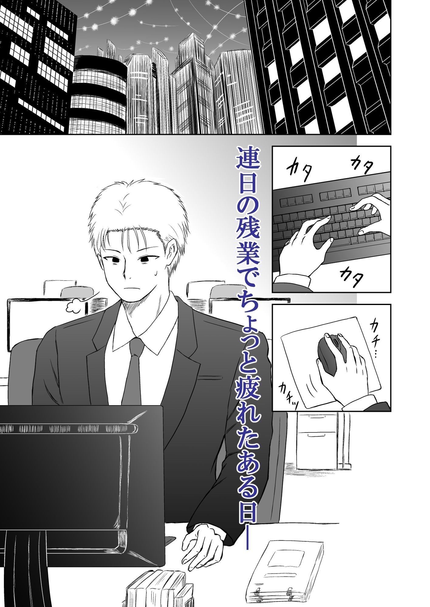 ペア〜私たち♂♀の仲間入りですね？〜