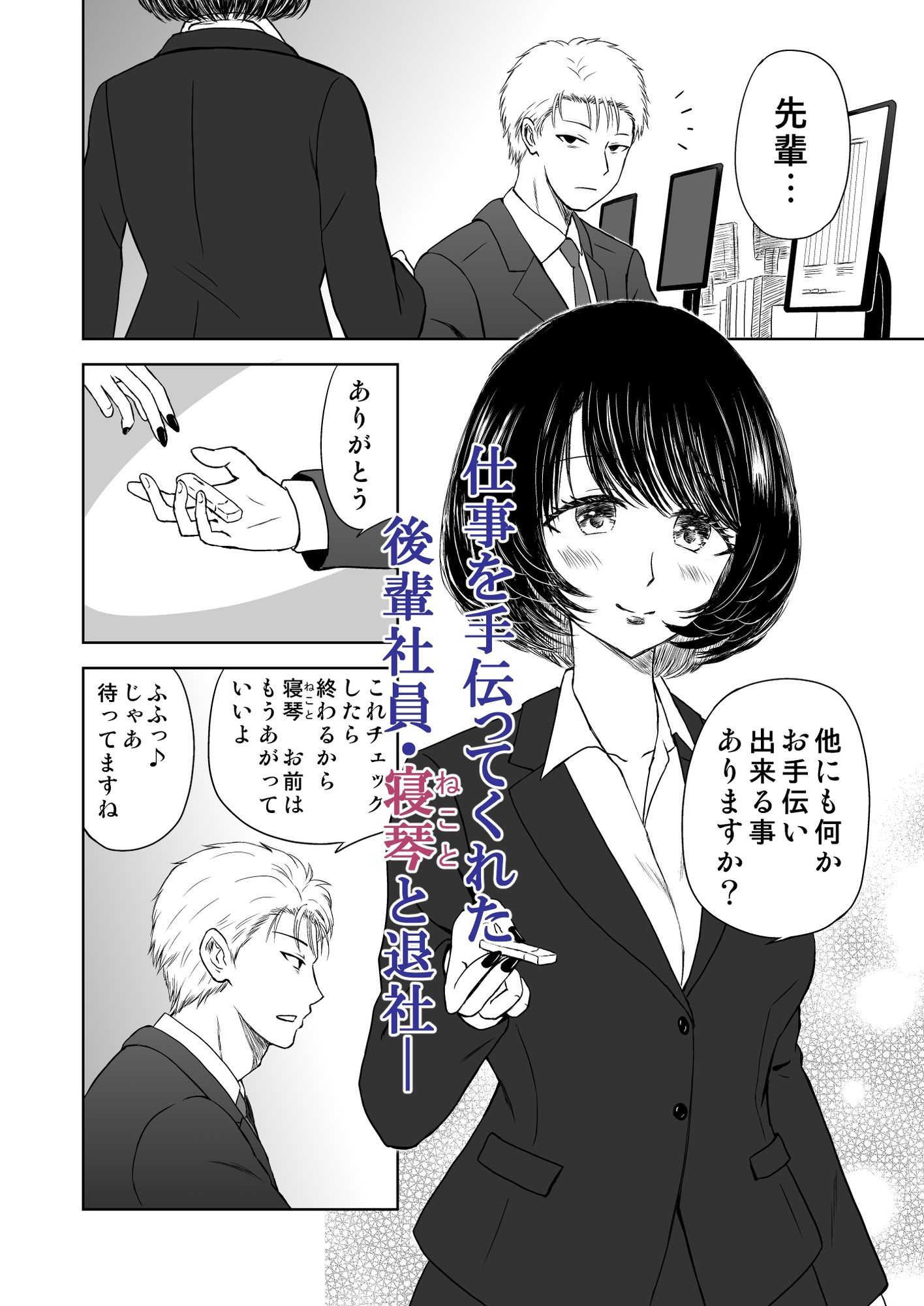 ペア〜私たち♂♀の仲間入りですね？〜