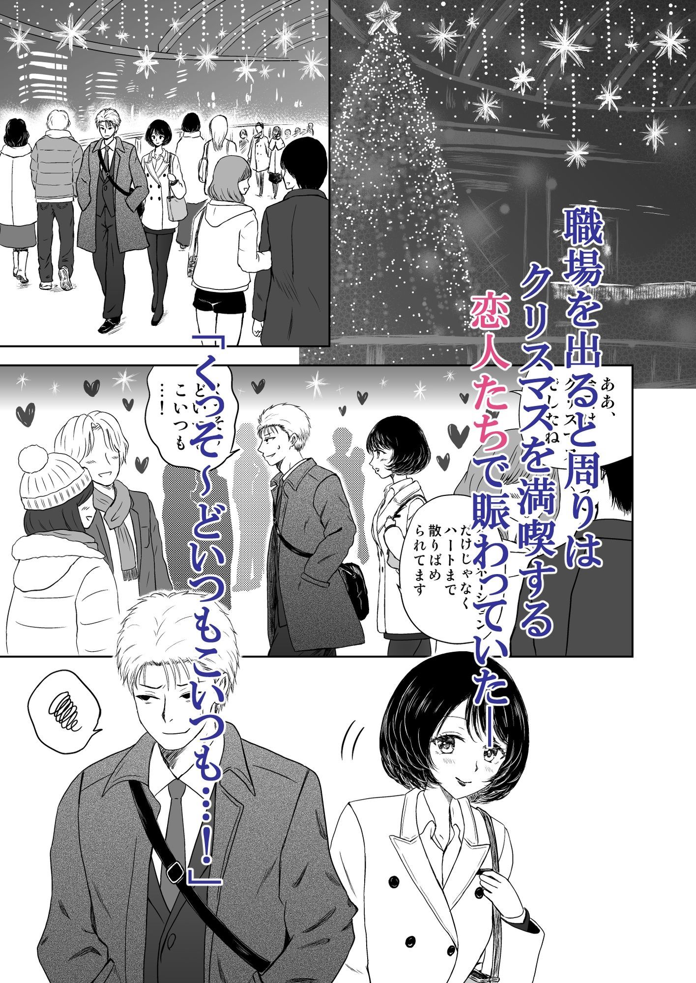 ペア〜私たち♂♀の仲間入りですね？〜