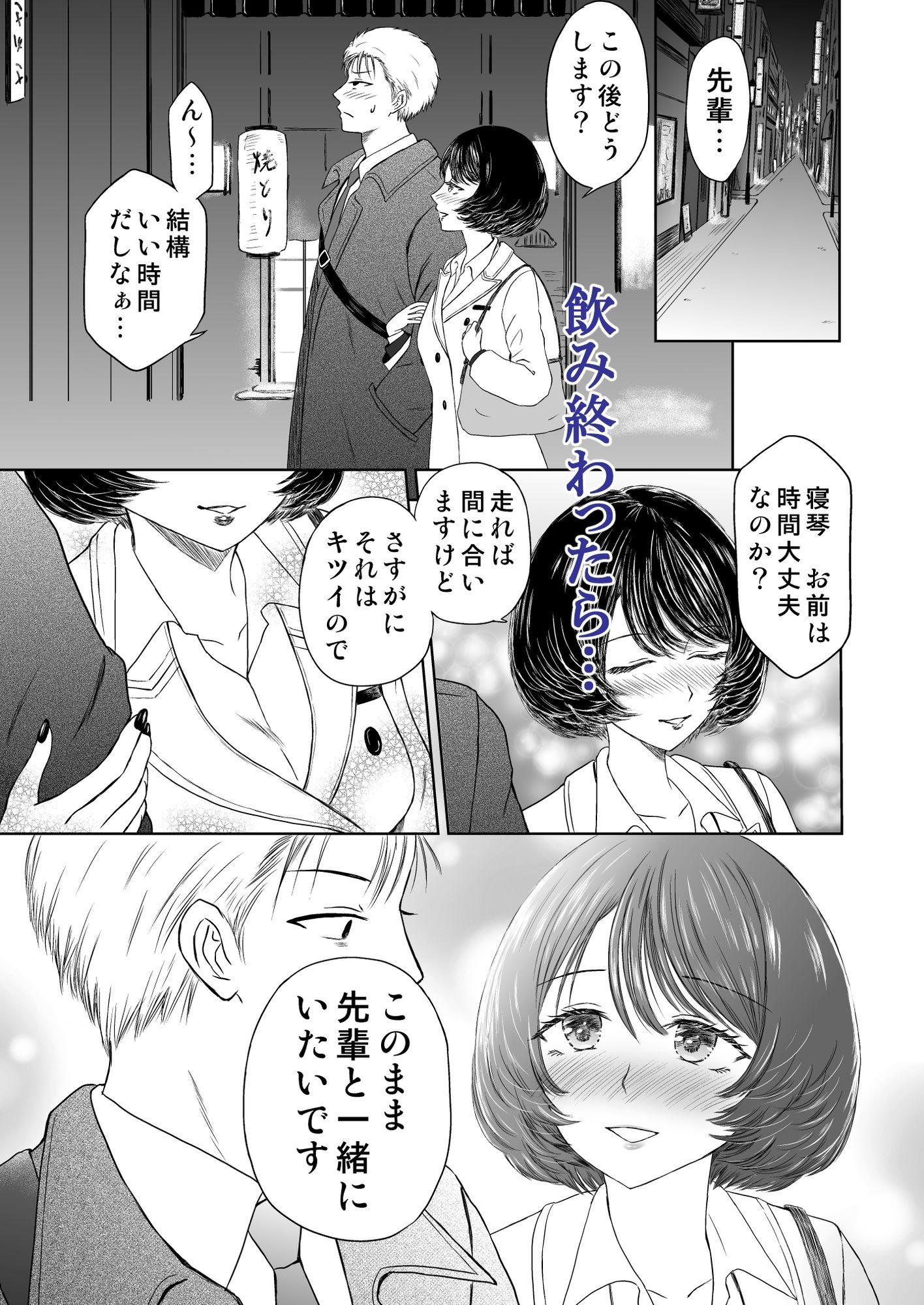ペア〜私たち♂♀の仲間入りですね？〜