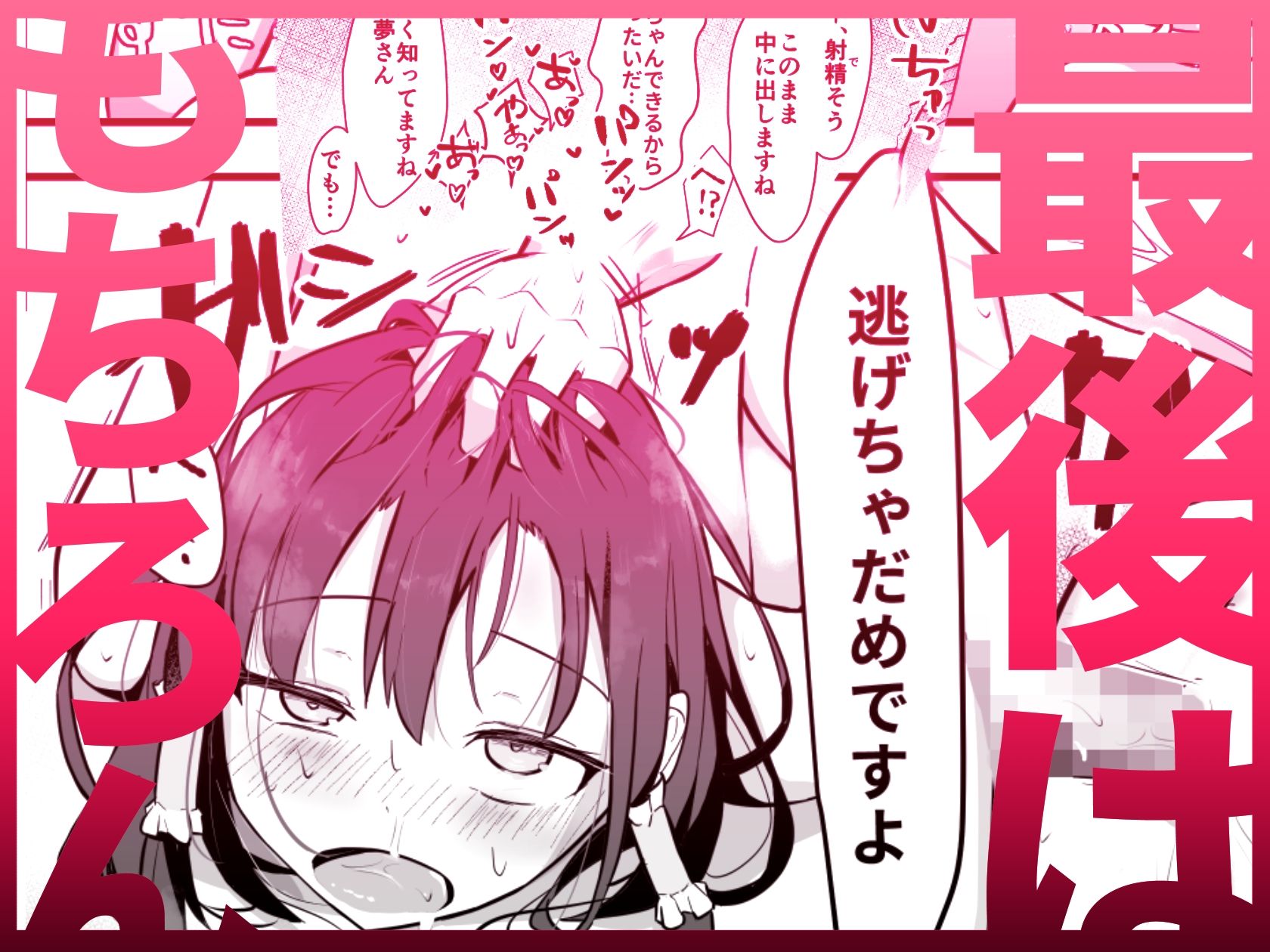 霊夢さんが無知なカラダに快楽を叩き込まれてメス堕ちする話