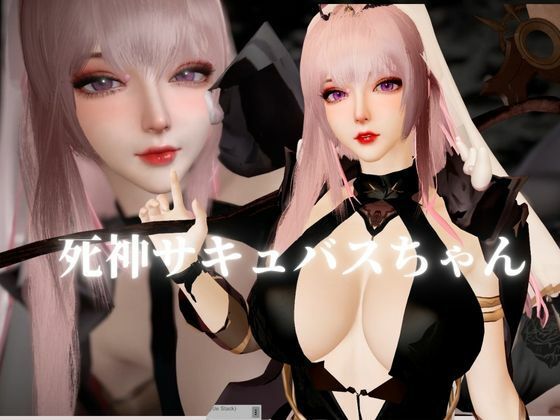死神サキュバスちゃん―余命快楽―【英CV日本語字幕】
