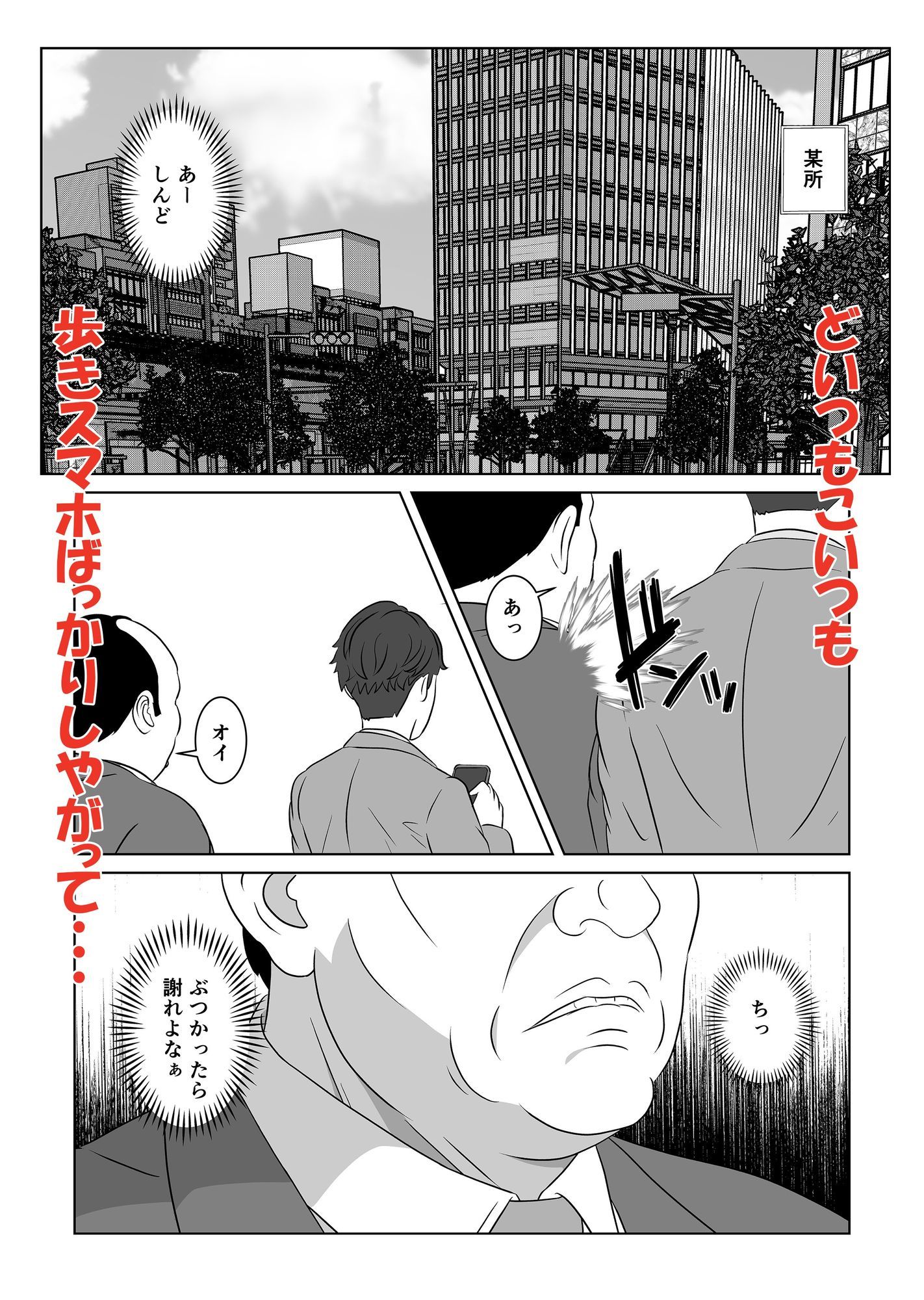 歩きスマホはリスクがいっぱい